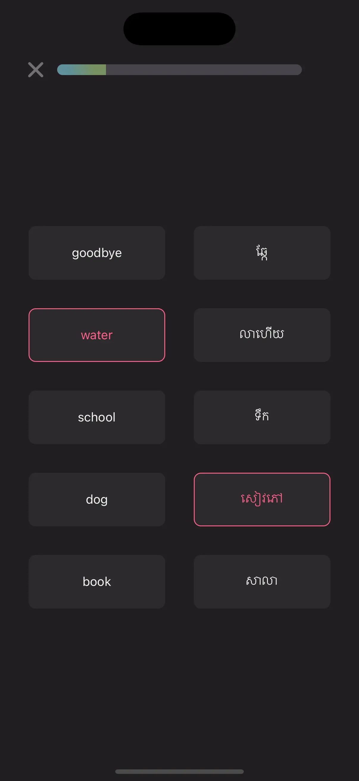 Lengo app screenshot dark mode